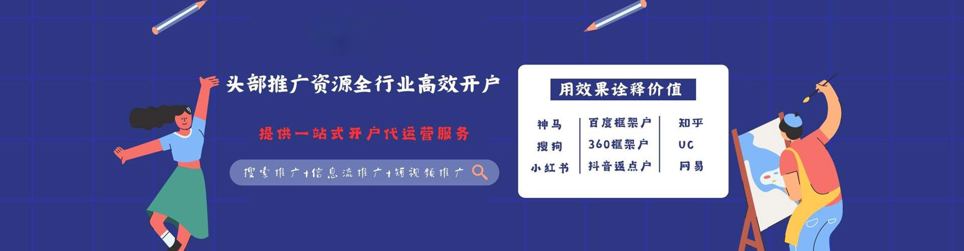 金阳百度推广